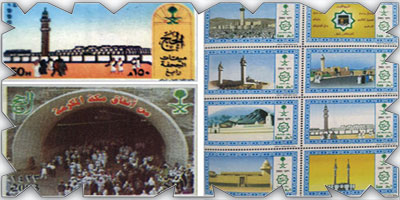 خدمات الحج من خلال الطوابع البريدية السعودية 
