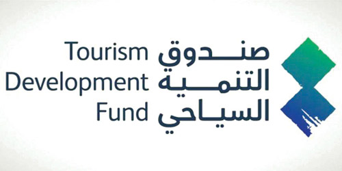 صندوق التنمية السياحي يطلق بوابة الاستثمار السياحي 