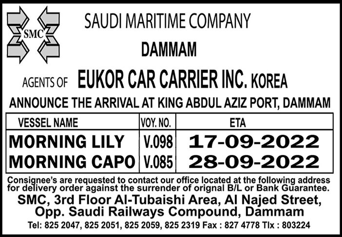 إعلان من الشركة البحرية السعودية بالدمام 