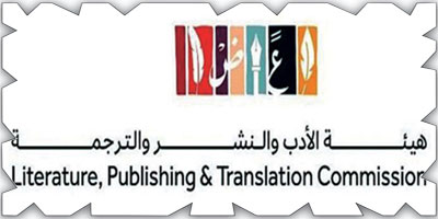مؤتمر الناشرين ينطلق في الرياض بـ(8) جلسات حوارية 