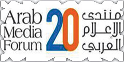 منتدى الإعلام العربي يحتفل بمرور 20 عاماً على انطلاقه بأجندة شاملة تناقش مستقبل الإعلام ومتطلبات تطوير قطاعاته 