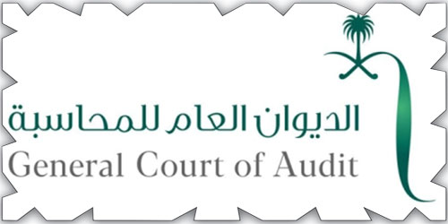 المملكة تستضيف اجتماعات الدورة الـ(14) للمنظمة العربية للأجهزة العليا للرقابة المالية والمحاسبة 