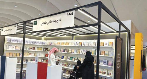 أدبي جدة يشارك في معرض الرياض بأكثر من 300 إصدار 