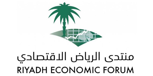 منتدى الرياض الاقتصادي يكثّف استعداداته لإطلاق دورته العاشرة في 14 نوفمبر 