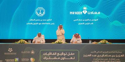 وزير الطاقة يرعى توقيع جامعة الملك فهد للبترول والمعادن اتفاقيات ومذكرات تفاهم 