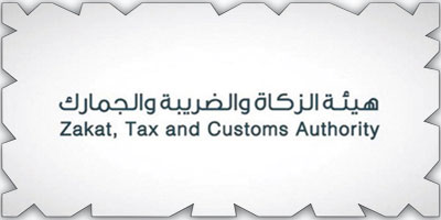 «الزكاة والضريبة» تتيح تطبيق أحكام جباية الزكاة على السنوات المالية قبل 1 يناير 2019 