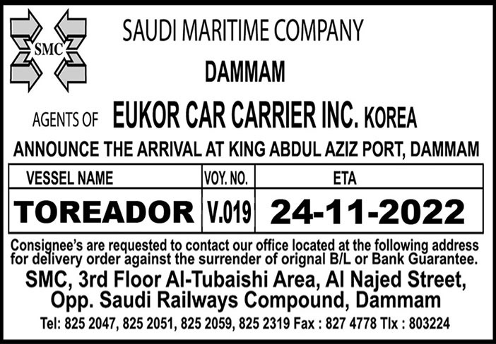 إعلان من الشركة البحرية السعودية بالدمام إنجليزي 
