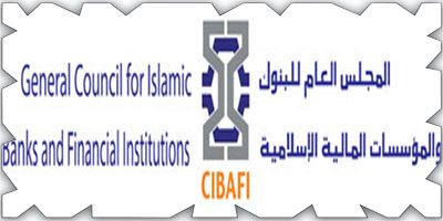 المجلس العام للبنوك والمؤسسات المالية الإسلامية يختتم ورشة عمله الفنية 