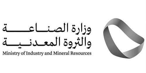 وزارة الصناعة والثروة المعدنية تطلق برنامج «المصانع الرائدة» 