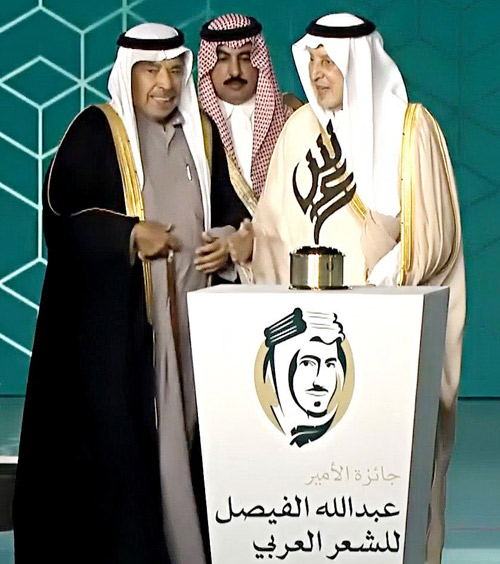 جائزة الامير عبدالله الفيصل للشعر العربي توَّجت الشاعر عبدالعزيز سعود البابطين 