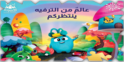 استعدادات لإطلاق «مهرجان الرياض للألعاب» الثالث 