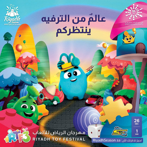 استعدادات لإطلاق «مهرجان الرياض للألعاب» الثالث 