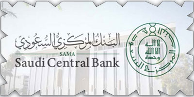 البنك المركزي يعلن بدء تطبيق إصلاحات بازل3 