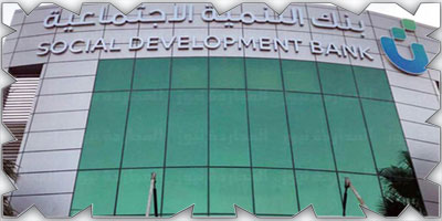 3.1 مليار ريال تمويل من «بنك التنمية الاجتماعية» في منطقة الرياض عام 2022 