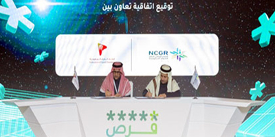 توقيع اتفاقية بين المركز الوطني لنظم الموارد الحكومية واتحاد الغرف السعودية 