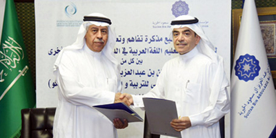 مؤسسة سلطان بن عبدالعزيز الخيرية توقع مذكرة تفاهم مع منظمة «إيسيسكو» 