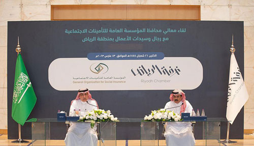 محافظ «التأمينات الاجتماعية» يلتقي رجال وسيدات الأعمال في غرفة الرياض 