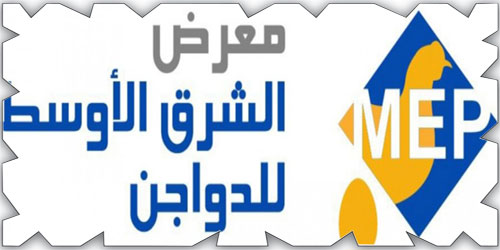 الرياض تستضيف أكبر معرض لصناعة الدواجن في الشرق الأوسط 