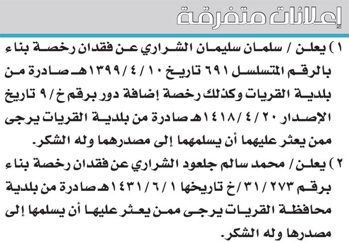 إعلانات متفرقة 