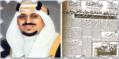 رمضان في الصحافة السعودية في عهد الملك سعود بن عبد العزيز 