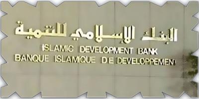 المؤسسة الإسلامية توقع اتفاقية لدعم تنمية القطاع الخاص في أوزبكستان 