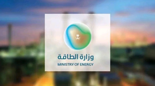 وزارة الطاقة: 