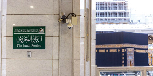 الرواق السعودي نقلة حديثة وتحول تاريخي في توسعة المسجد الحرام 