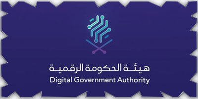 «الحكومة الرقمية» تصدر تقرير جاهزية تبني التقنيات الناشئة لعام 2023 