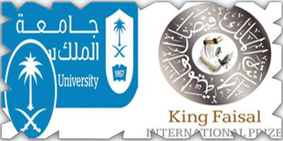 جائزة الملك فيصل وقسم اللغة العربية بجامعة الملك سعود يقيمان مؤتمراً دولياً للشعر 