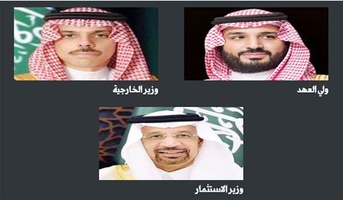 ينعقد تحت رعاية ولي العهد في الرياض الأحد المقبل وبمشاركة أكثر من 3 آلاف من صناع القرار 