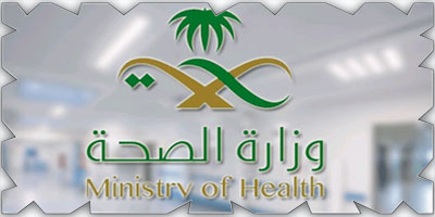 «الصحة» تطلق تصاريح الحج الطبية الإلكترونية 