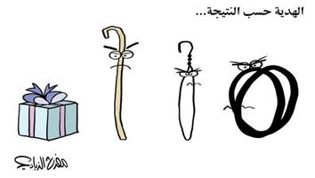 al-jazirah cartoon