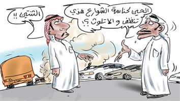 al-jazirah cartoon