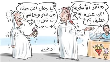 al-jazirah cartoon