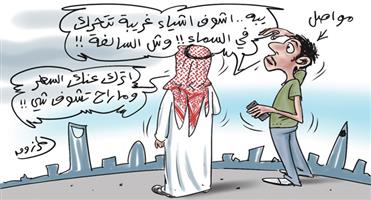 al-jazirah cartoon