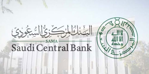 البنك المركزي السعودي يعتمد قواعد التقنية المالية التأمينية 