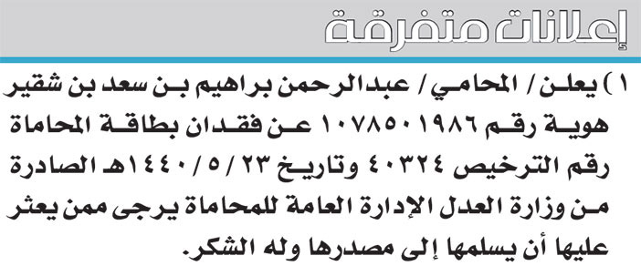 إعلانات متفرقة 