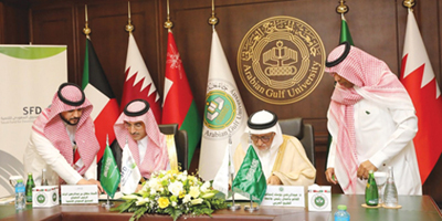 «صندوق التنمية» يوقّع اتفاقية منحة تنموية لمدينة الملك عبدالله الطبية في البحرين 