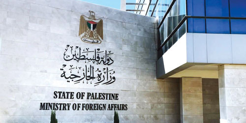الخارجية الفلسطينية ترحب بتعيين المملكة سفيراً لها 