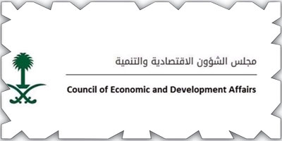 مجلس الشؤون الاقتصادية والتنمية يناقش عددًا من الموضوعات 