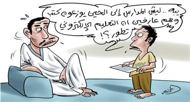 al-jazirah cartoon