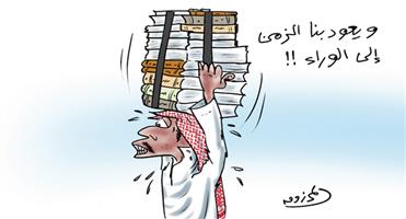 al-jazirah cartoon