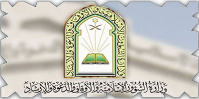 «الشؤون الإسلامية» تنظم المسابقة المحلية على جائزة الملك سلمان لحفظ القرآن الكريم 