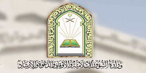 «الشؤون الإسلامية» تنظم المسابقة المحلية على جائزة الملك سلمان لحفظ القرآن الكريم 