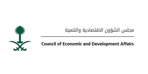 مجلس الشؤون الاقتصادية والتنمية يناقش عدداً من الموضوعات الاقتصادية 