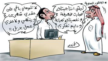 al-jazirah cartoon