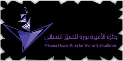 جائزة الأميرة نورة للتميز النسائي تفتح باب الترشيح في 6 مجالات 