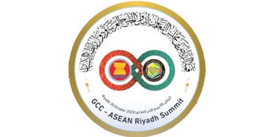 صدور البيان المشترك لقمة الرياض بين مجلس التعاون ورابطة جنوب شرق آسيا (آسيان) 