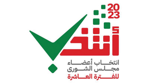 الناخبون العُمانيون يصوتون اليوم لاختيار ممثليهم في مجلس الشورى 