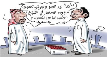 al-jazirah cartoon